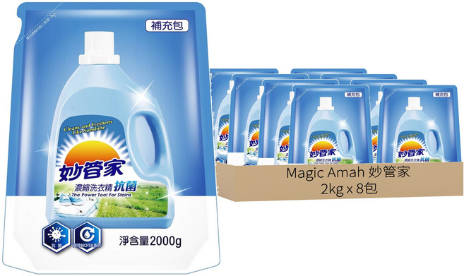 Magic Amah 妙管家 濃縮洗衣精 抗菌 補充包, 2kg, 8包