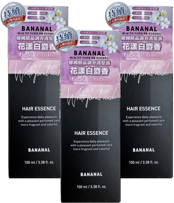 Bananal 韓國胺基酸香氛修護髮油 花漾白麝香, 3個, 100ml