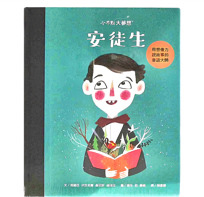 小康軒 小不點大夢想, 精裝