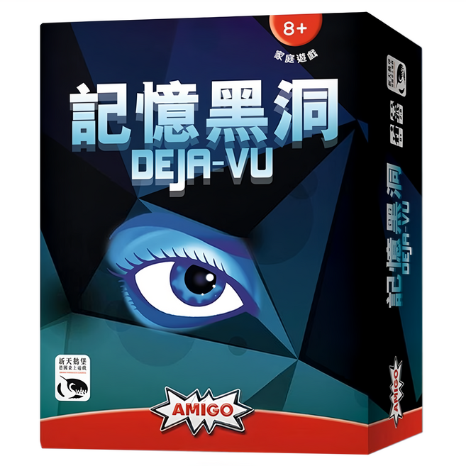 AMIGO GAMES 新天鵝堡桌遊 Deja-Vu 記憶黑洞 適合多人遊玩 訓練記憶力 全家同樂, 記憶黑洞 多色, 1盒