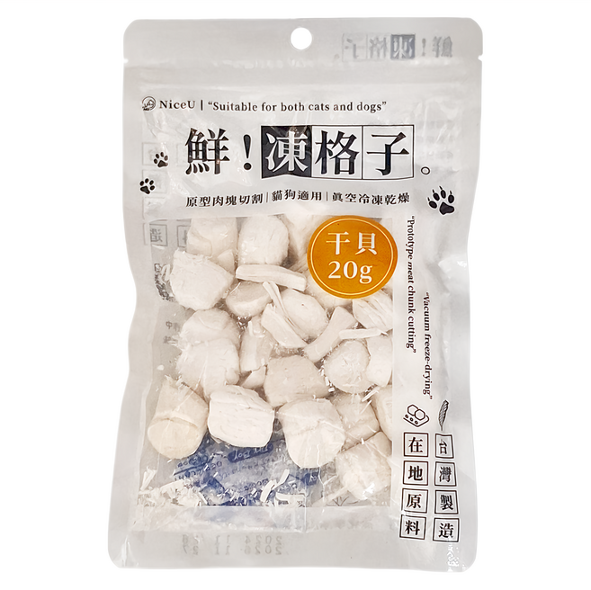 Nice u 毛樂趣 鮮凍格子寵物凍乾, 干貝, 20g, 1包