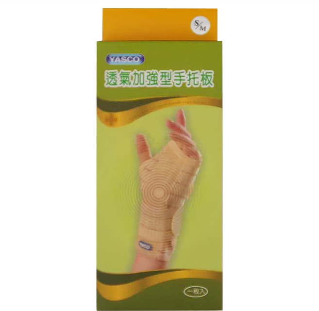 YASCO 昭惠 透氣加強型手托板 91760 左手, 1盒