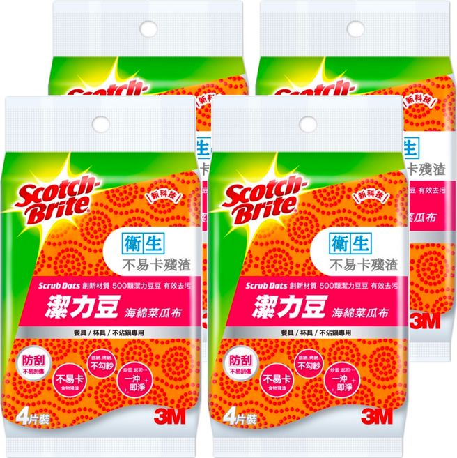 3M Scotch-Brite 百利 潔力豆海綿菜瓜布 餐具杯具不沾鍋專用, 4片, 4包
