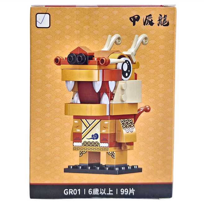 花太太 甲辰龍開運積木, 甲辰龍 橙色, 1個