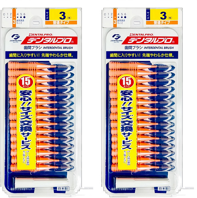 DENTALPRO I型齒間刷 3號 S, 2組
