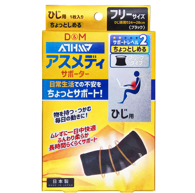D&M ATHMD安心系列護具 肘部 日本製造, 1個