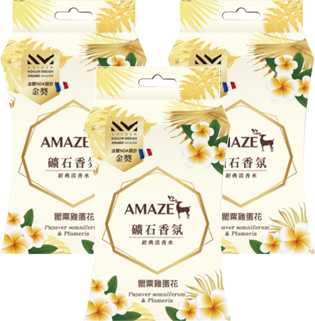 AMAZE 森林擴香 礦石香氛 罌粟雞蛋花 Set 3 IFRA認證香氛 淨化空間, 60g, 3盒