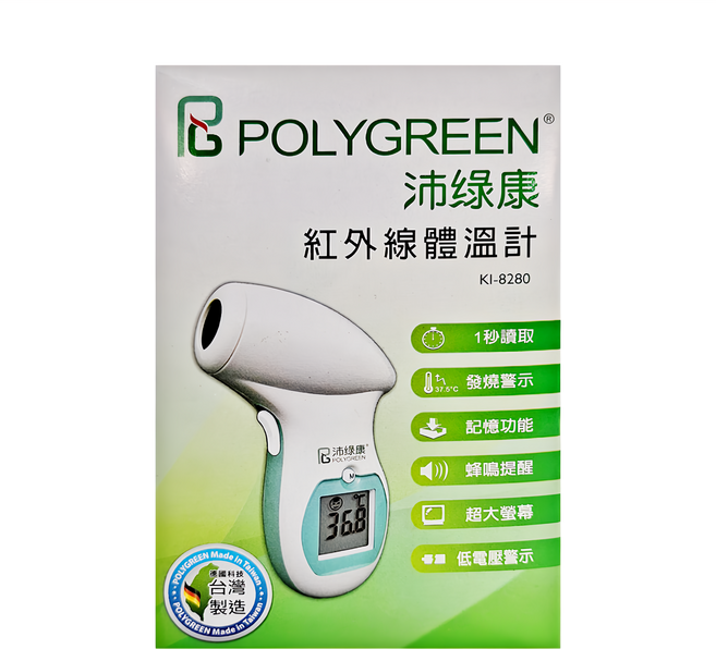 Polygreen 沛綠康 1秒紅外線體溫計 額溫槍 KI-8280, 1支