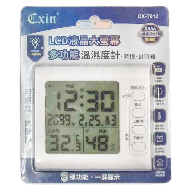 Cxin 宸欣 LCD液晶大螢幕多功能溫濕度計, 白色, 1個