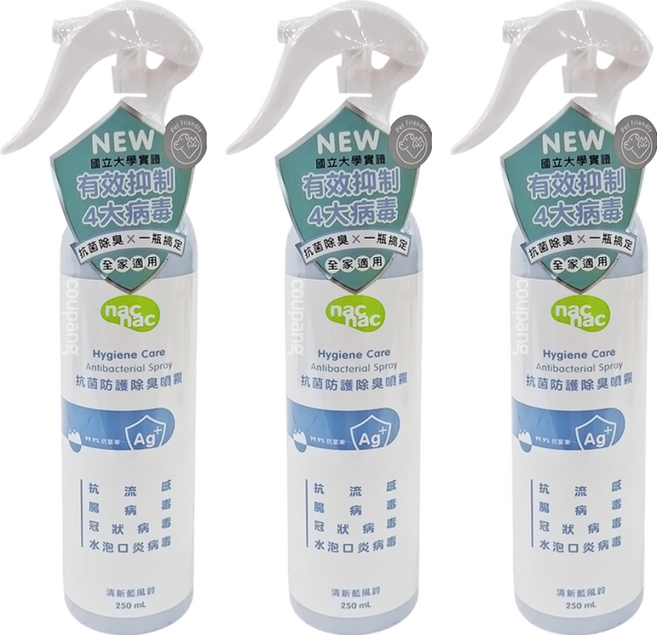 nac nac 抗菌防護除臭噴霧, 250ml, 3瓶