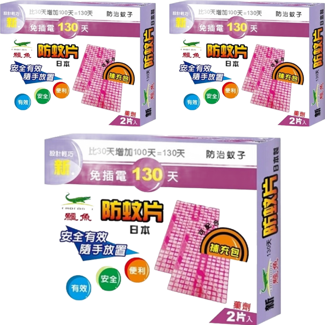 鱷魚 130天防蚊片 補充包 2片, 5.7g, 3盒