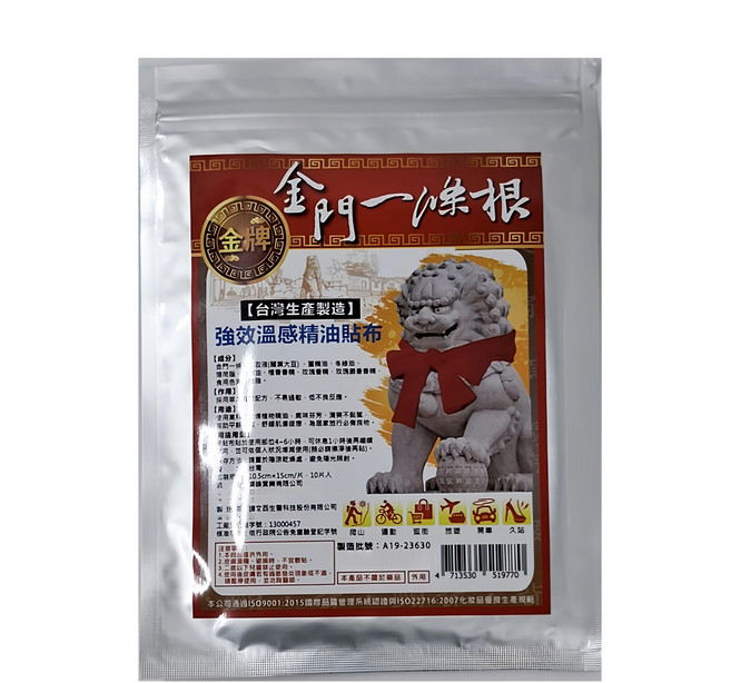 金牌金門一條根 強效溫感精油貼布 10.5 x 15cm, 30片, 1組