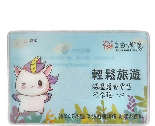 ESIMMOSS 越南 Viettel 用完即止 隔日恢復, 9天, 每日7GB, 1個