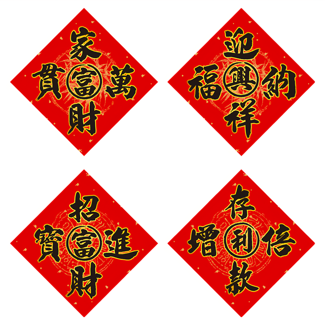 財神小舖 家財興旺必貼四款小春聯 16.5cm*16.5cm 進口特殊紙+多層加工印製, 紅色 + 黑色 + 黃色