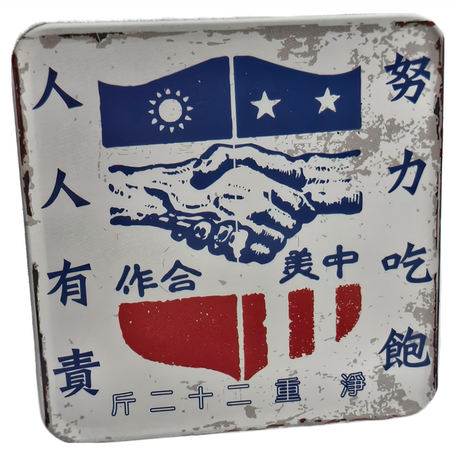 木子創意 復古台灣 方形磁鐵杯墊 冰箱貼 努力吃飽 9 x 9cm 台灣紀念品 1個