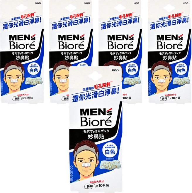 MEN's Biore 台灣公司貨 男性專用 妙鼻貼 加大尺寸 白色, 10片, 5盒