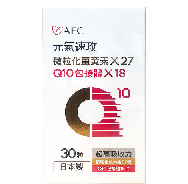 AFC 速攻EX超吸收薑黃 + 包接體Q10, 1瓶, 30顆