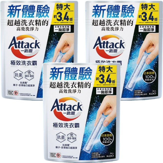 Attack 一匙靈 台灣公司貨 極效洗衣霸 抗菌去漬, 24個, 3袋