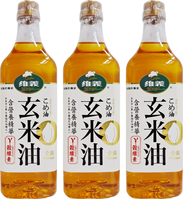 維義 玄米油, 1L, 3瓶