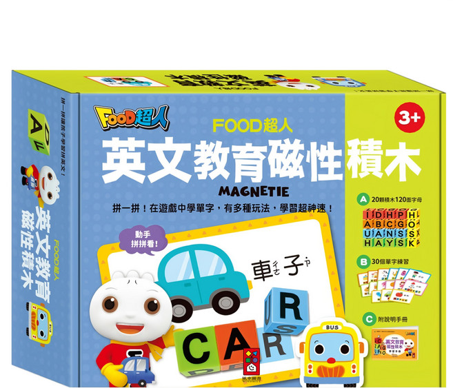 風車圖書 FOOD超人 英文教育磁性積木, 多色, 1盒