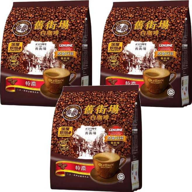 OLDTOWN WHITE COFFEE 舊街場白咖啡 3合1特濃白咖啡, 35g, 15條, 3袋