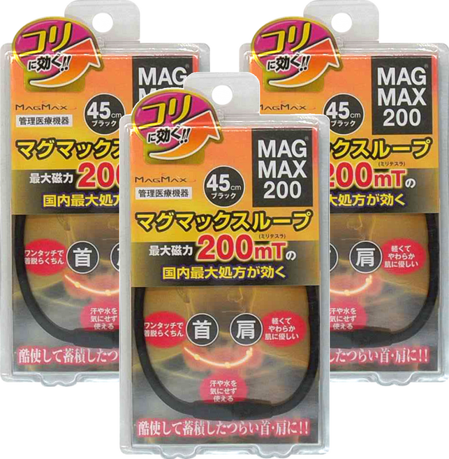 MAG MAX 200 首肩磁石項圈 45cm 黑色, 3個