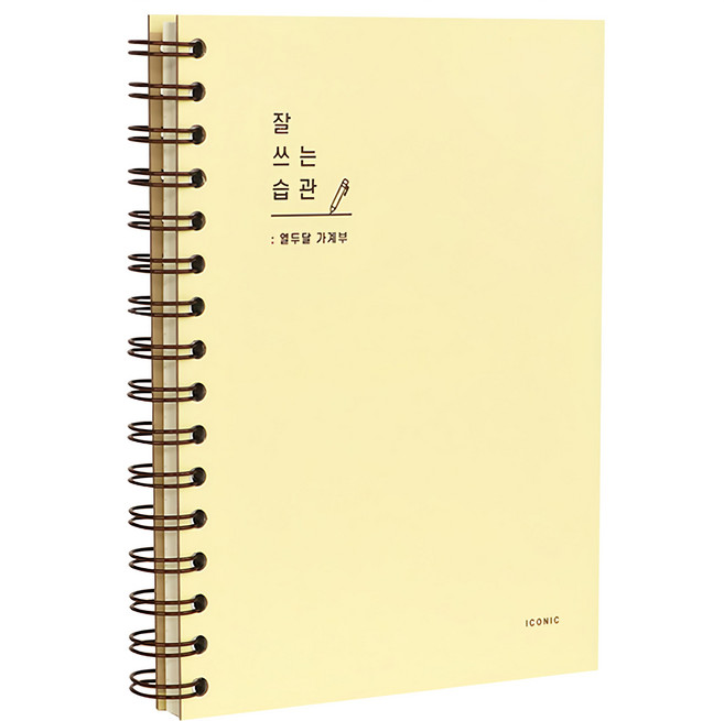 ICONIC 良好的記錄習慣 萬年記帳本, 黃色, 1本