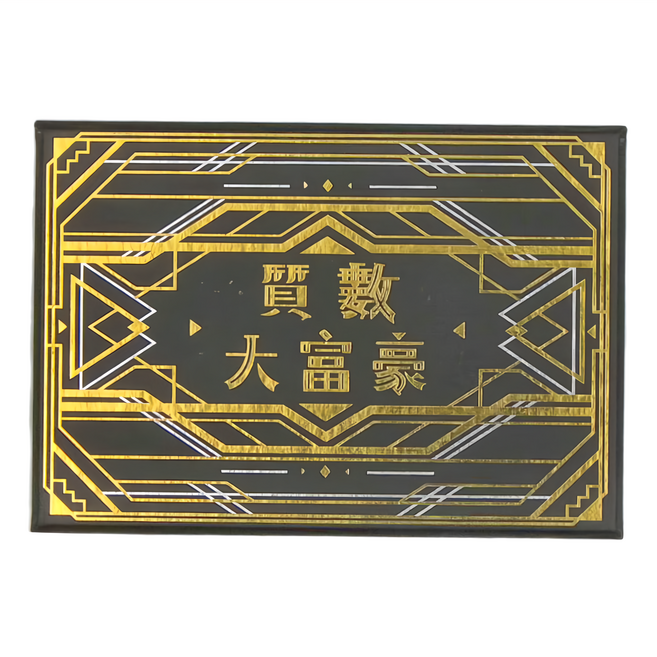 TRANSIT 質數大富豪 桌上遊戲 8歲以上, 1盒