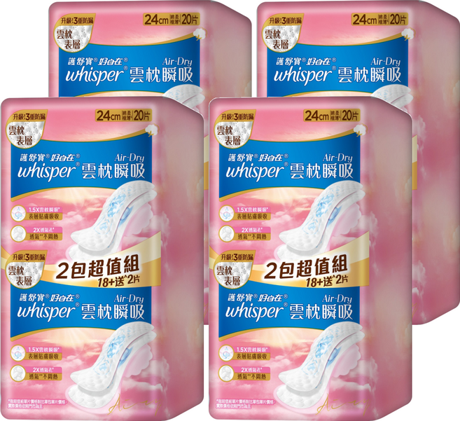 whisper 好自在 台灣公司貨 Air Dry 雲枕瞬吸日用衛生棉, 24cm, 20片, 4袋