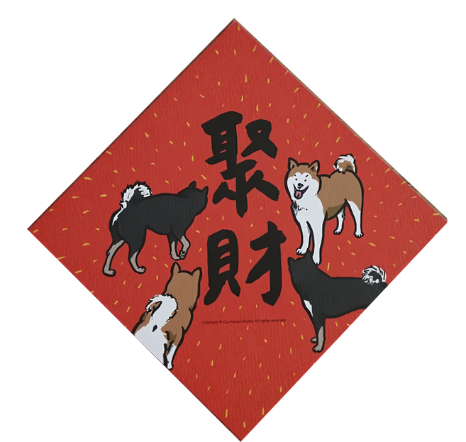 GUOHOUSE STUDIO 郭公館工作室 聚財春聯, 柴犬 紅色