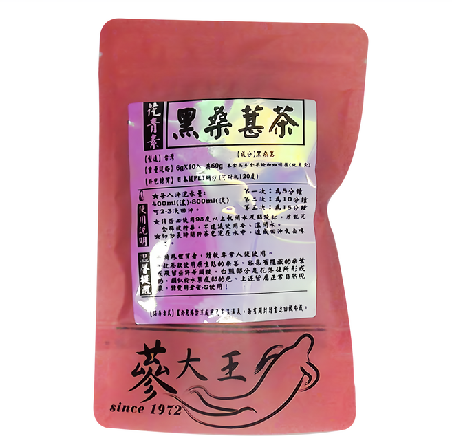 花青素黑桑葚茶包, 6g, 10個, 1組