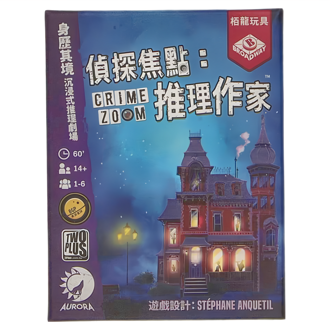 BROADWAY 栢龍 偵探焦點 推理作家 14歲以上, 亞灣文具, 1盒