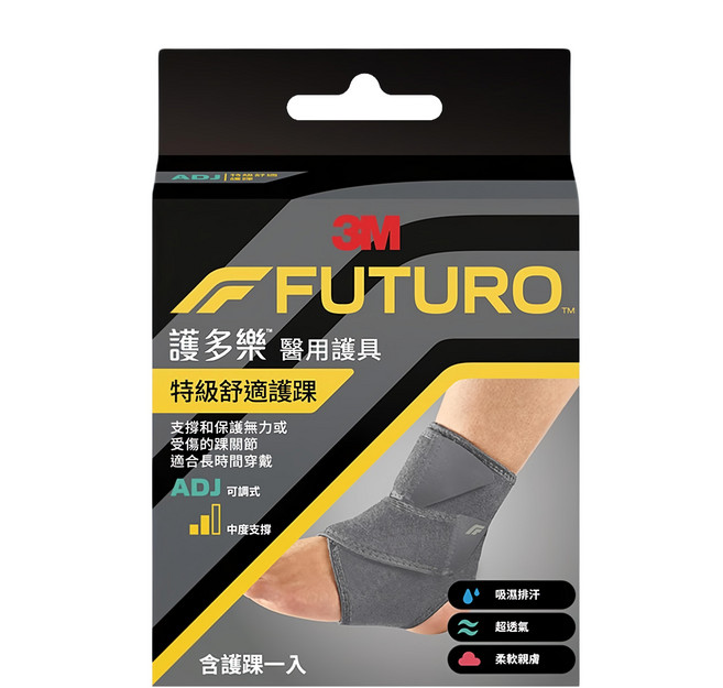 3M FUTURO 護多樂 特級舒適護踝, 1個