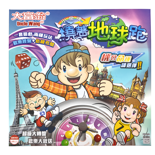 大富翁 桌上遊戲棋 6歲以上, 繞著地球跑, 1盒