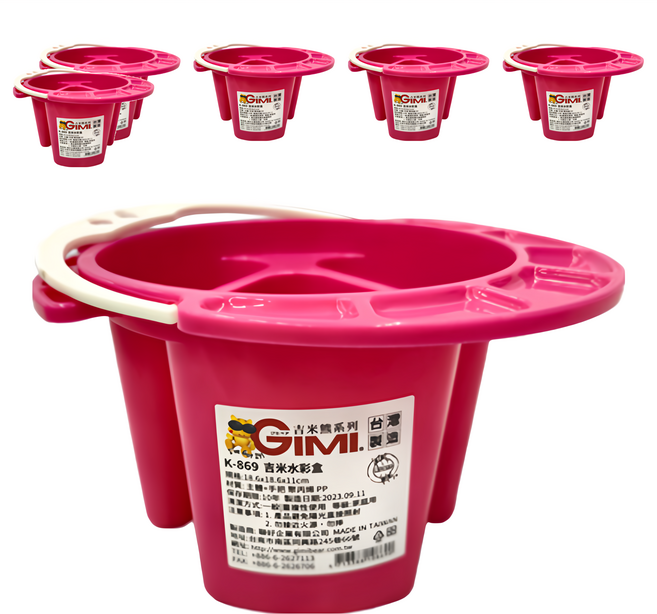 GIMI 吉米 K-869 水彩盒 18.6x18.6x11cm 台灣製造, 1組