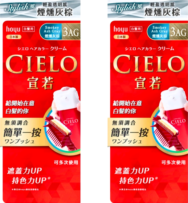 CIELO 宣若 EX 染髮霜 簡單一按 白髮用, 3AG 煙燻灰棕, 2盒