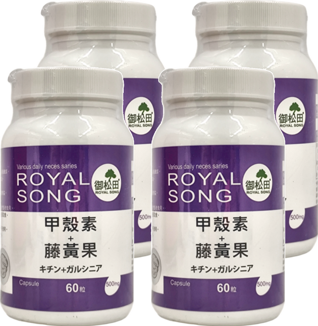 ROYAL SONG 御松田 甲殼素 + 藤黃果, 60顆, 500mg, 4罐