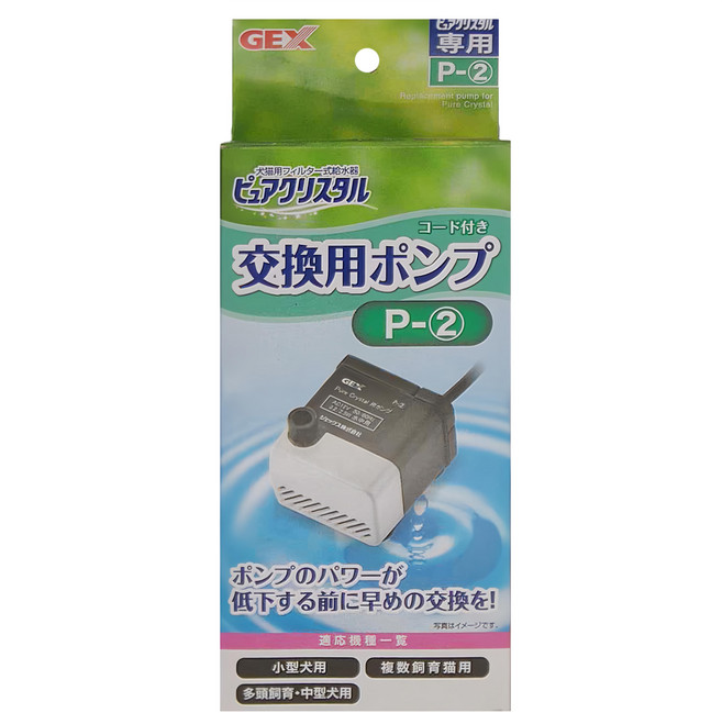GEX 飲水器專用幫浦 2.3L/4.8L專用 58 x 34 x 45mm, P-2, 黑色 + 白色, 1個