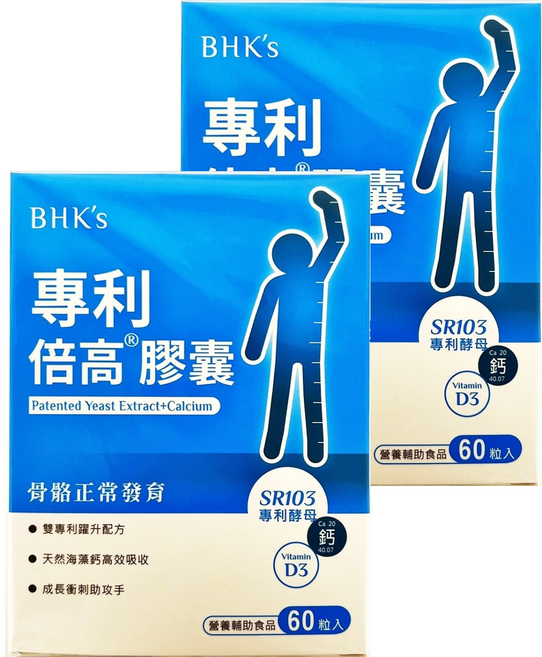 BHK's 專利倍高膠囊 含海藻鈣+維生素D, 60顆, 2盒