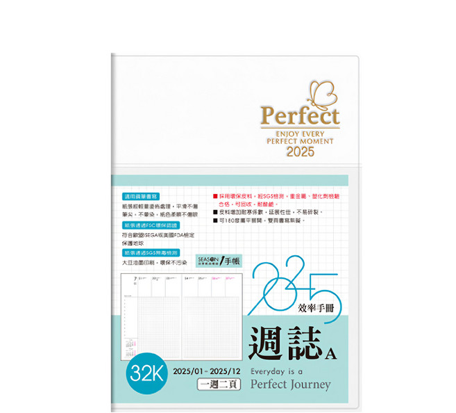SEASON Paper&Gift 四季紙品禮品 2025年32K週誌A 一週二頁, 白色, 1本
