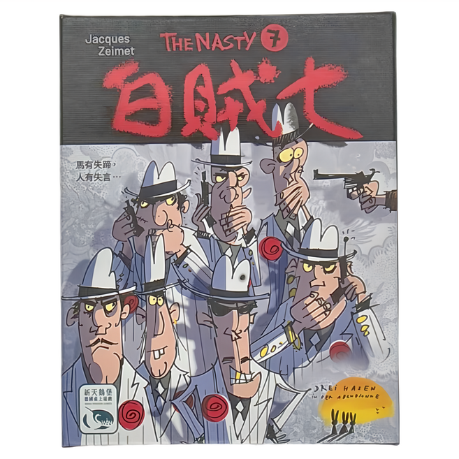 SWAN PANASIA 新天鵝堡 桌遊 8歲以上, 1盒