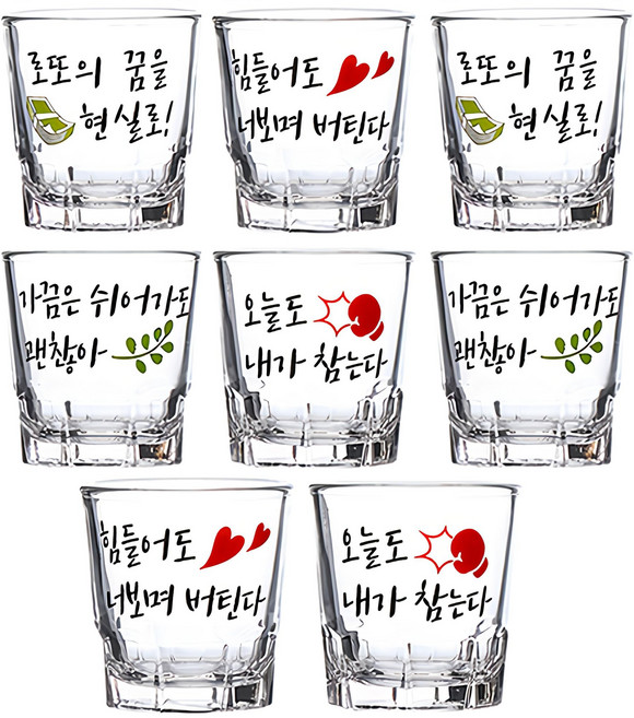 ARTWARE 韓文燒酒杯 玻璃材質 耐熱溫度5~60°C 8入, 韓文款 透明色, 8個