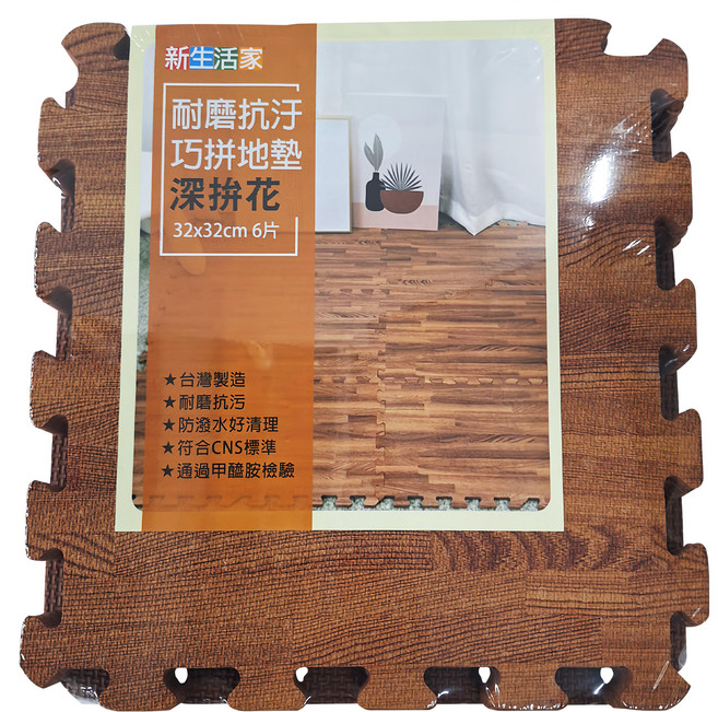 新生活家 耐磨抗污巧拼地墊 6片, 深拼花, 1組