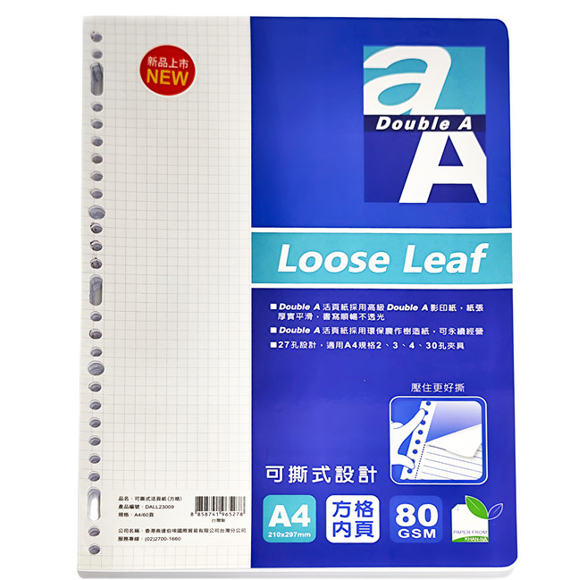 Double A 可撕式活頁紙 方格內頁, 60張, 1包