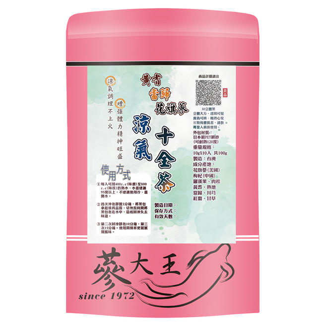 黃耆當歸花旗蔘涼氣十全茶包, 10g, 10個, 1袋
