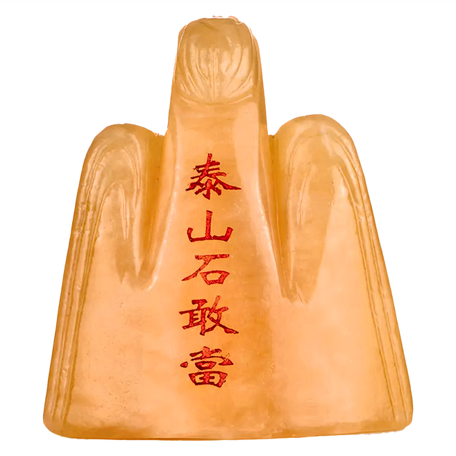 馥瑰馨盛 黃玉泰山石敢當鎮宅擺件, 1個, 黃玉