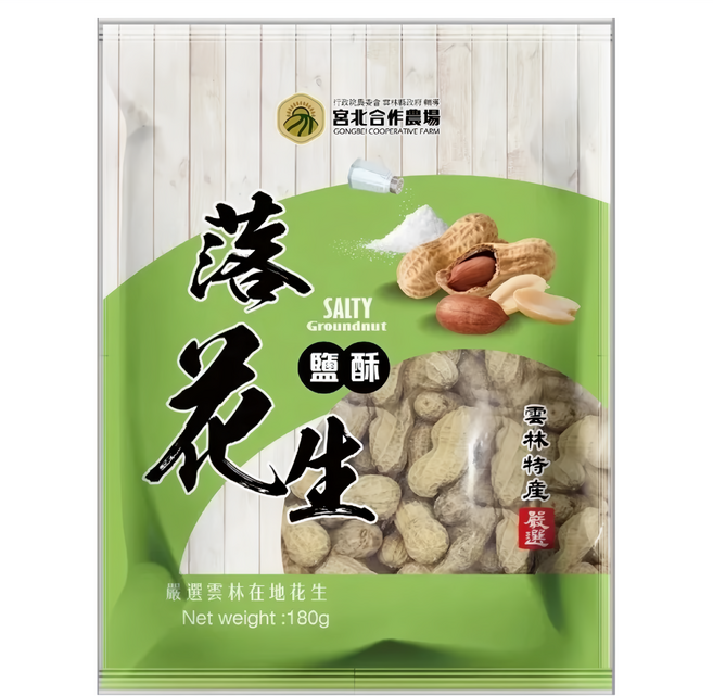 宮北合作農場 鹽酥落花生, 180g, 1包