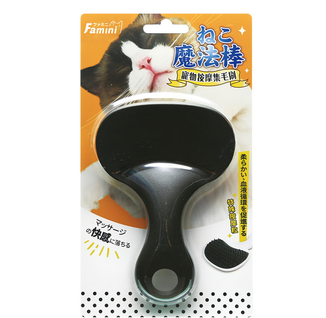 Famini 寵物按摩集毛梳, 黑色, 1個