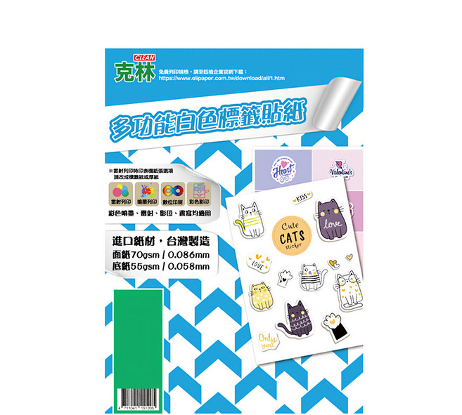 CLEAN 克林 A4 多功能白色標籤貼紙 10格直角, 10格, 50張