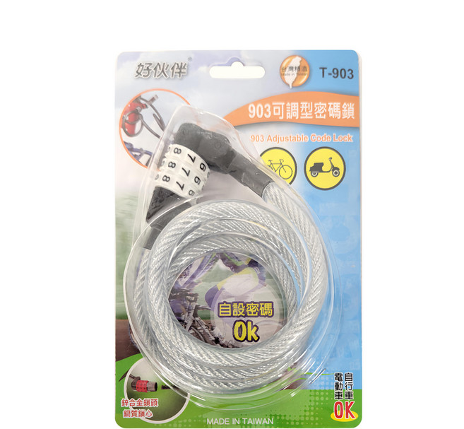 好伙伴 903可調型密碼鎖 自行車/機車適用 T-903 10mm x 90cm 223g, 灰色, 1條
